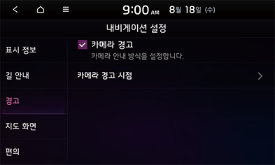 09_Setup_02_Navi_3_KOR.png