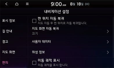 09_Setup_02_Navi_5_KOR.png