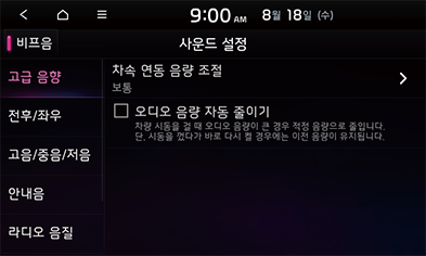 09_Setup_03_Sound_1_KOR.png