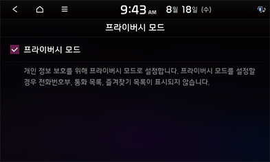 09_Setup_04_Phone_2_KOR.png
