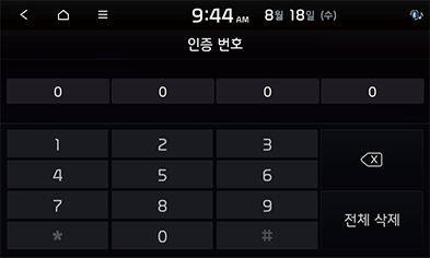 09_Setup_04_Phone_4_KOR.png