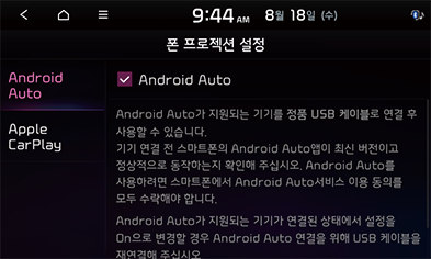 09_Setup_04_Phone_5_KOR.png