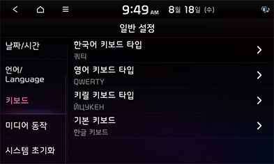 09_Setup_08_General_6_KOR.png