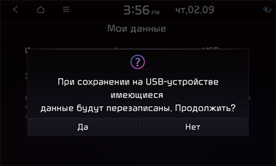 03_Navi_2_Search_08_RUS.png