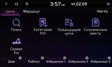 03_Navi_2_Search_15_RUS.png