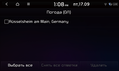 04_Infor_3_Weather_3_RUS.png