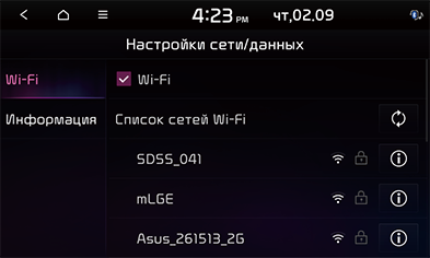 09_Setup_09_WiFi_RUS.png