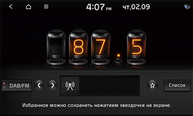 07_Radio_05_RUS.png