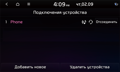 08_Phone_01_RUS.png