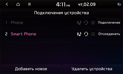 08_Phone_02_RUS.png