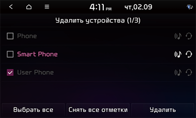 08_Phone_03_RUS.png