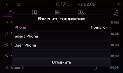 08_Phone_04_RUS.png