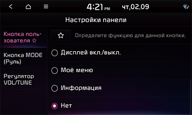 09_Setup_07_Button_RUS.png