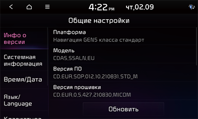 09_Setup_08_General_1_RUS.png