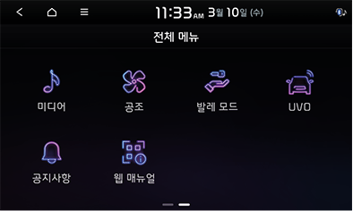1_START_06_STD_GEN5_KOR.png