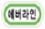 17_landmark_everline_RJ_KOR.png