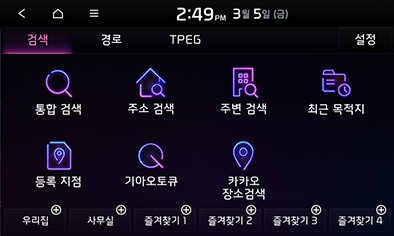 2_NAVIGATION_12_STD_GEN5_KOR.png