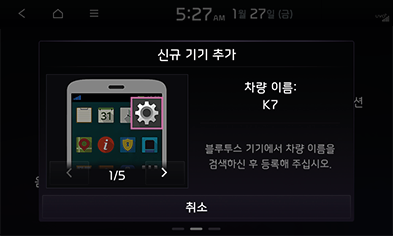 8_PHONE_01_STD_GEN5_KOR.png