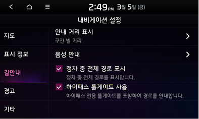9_SETUP_03_STD_GEN5_KOR.png