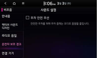 9_SETUP_11_STD_GEN5_KOR.png