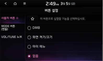 9_SETUP_27_STD_GEN5_KOR.png