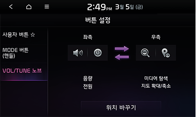 9_SETUP_29_STD_GEN5_KOR.png