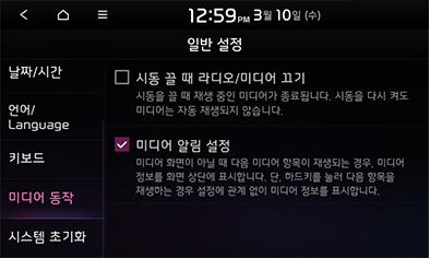 9_SETUP_36_STD_GEN5_KOR.png