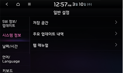 9_SETUP_42-1_STD_GEN5_KOR.png